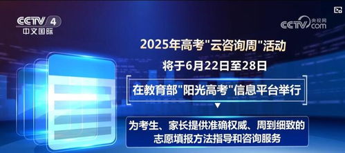 2025高考志愿填報(bào)在即 一文讀懂大類招生與云咨詢攻略