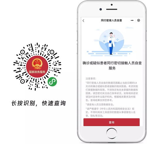 密切接觸者自查指南 科學(xué)應(yīng)對，安心防護(hù)