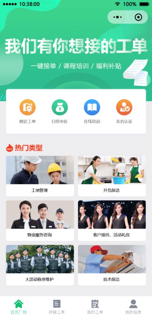 綠城HRSSC以業(yè)務(wù)為中心，打造專業(yè)信息咨詢服務(wù)產(chǎn)品