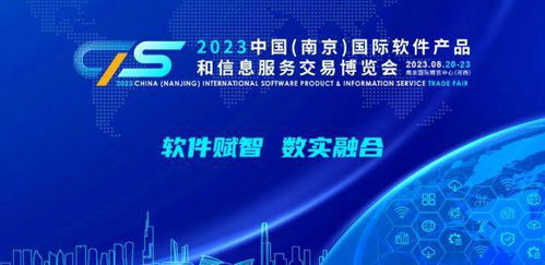 南京投石亮相2023中國（南京）國際軟博會(huì)，共繪軟件開發(fā)新藍(lán)圖