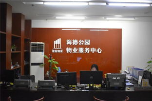 蘇州市物業(yè)管理協(xié)會 推動物業(yè)管理創(chuàng)新與規(guī)范化發(fā)展