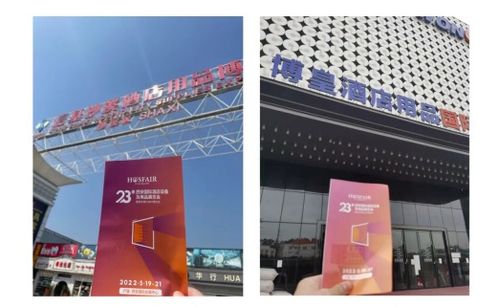 西安酒店用品展 洞見行業(yè)新趨勢，賦能企業(yè)管理新篇章