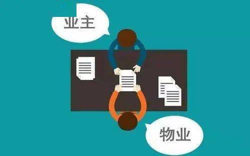 明確職責，提升服務 小區物業必須做到的幾項核心工作